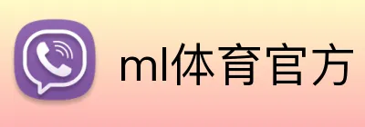 ml体育官方 Logo